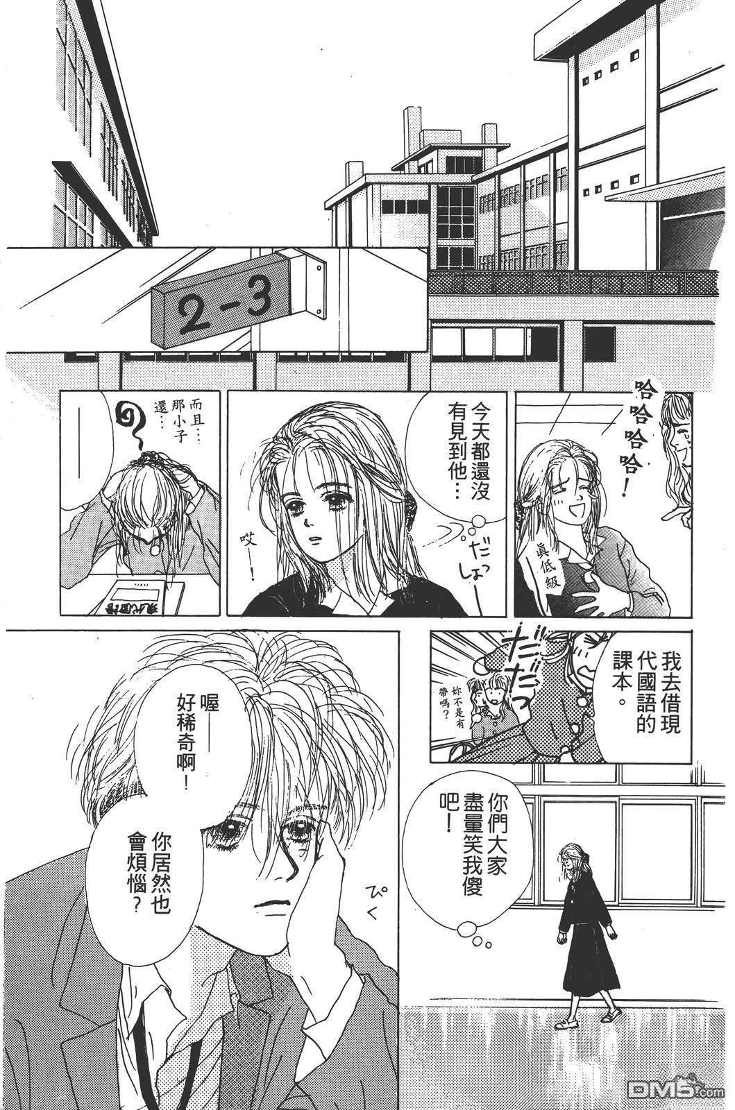 天生丽质 [番外] 全一卷 第186页