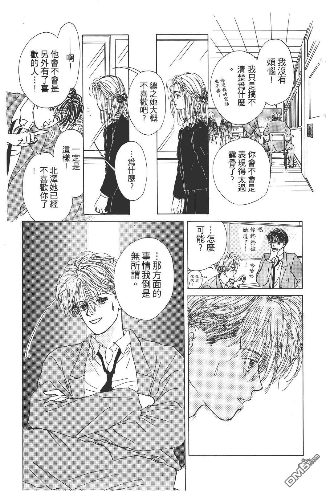 天生丽质 [番外] 全一卷 第187页