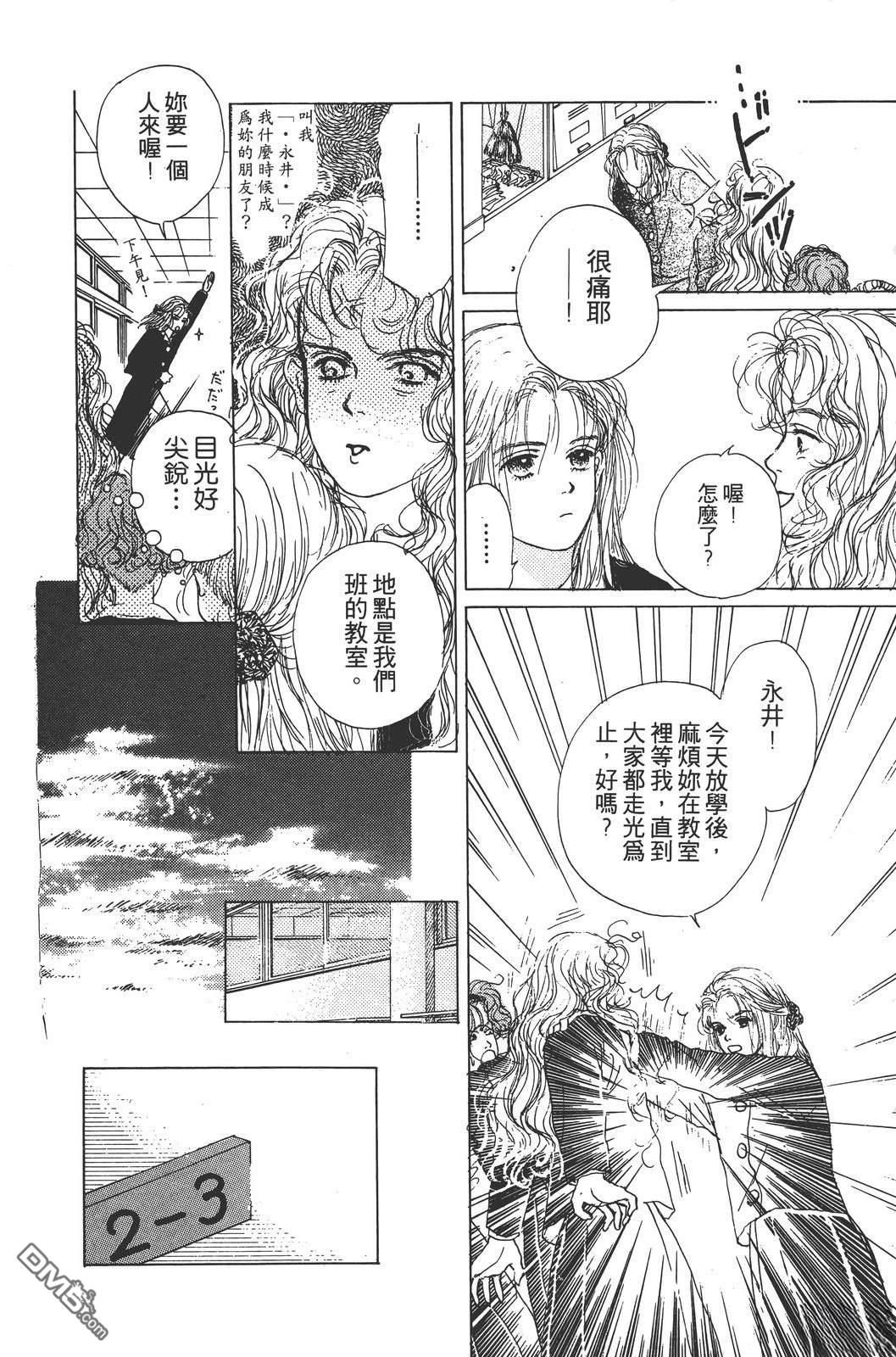 天生丽质 [番外] 全一卷 第189页