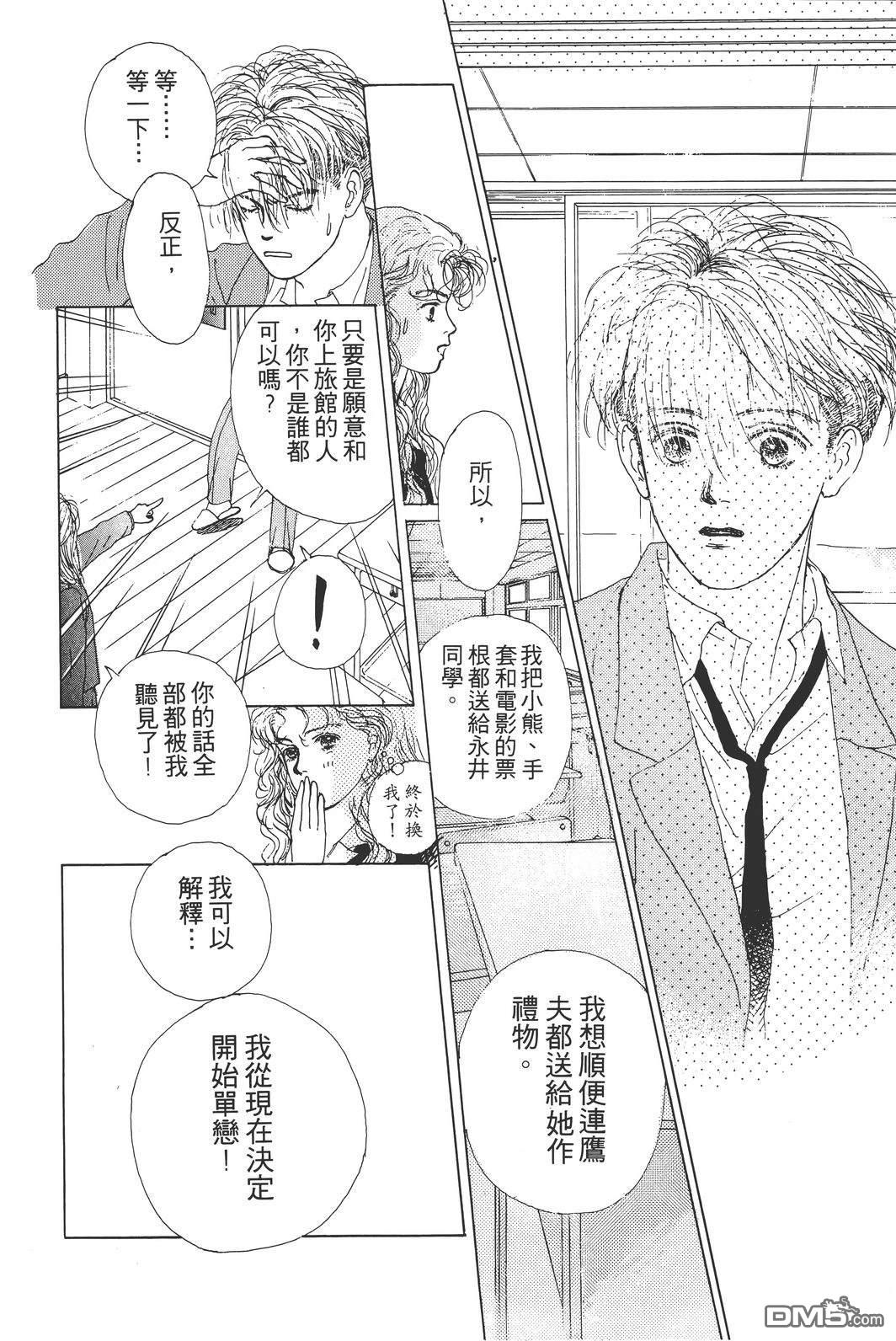天生丽质 [番外] 全一卷 第191页