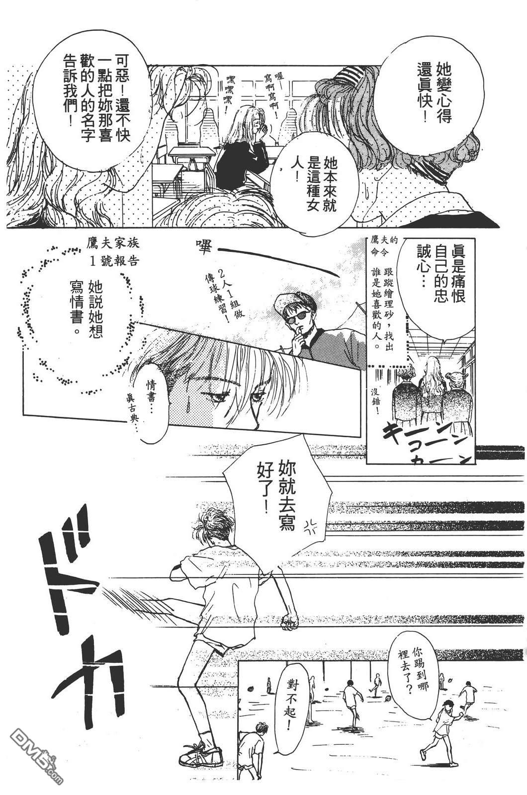 天生丽质 [番外] 全一卷 第197页