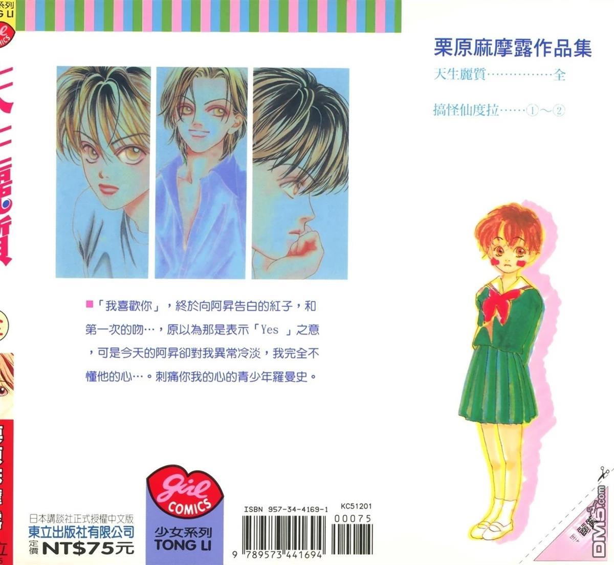 天生丽质 [番外] 全一卷 第2页