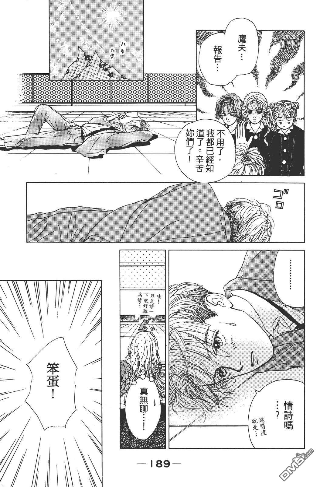 天生丽质 [番外] 全一卷 第200页