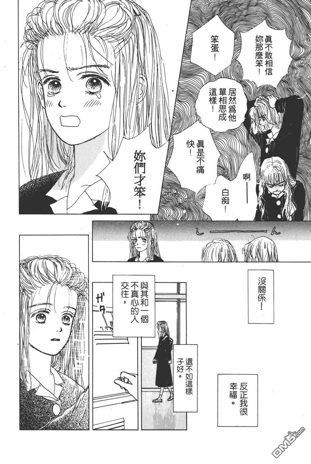 天生丽质 [番外] 全一卷 第201页