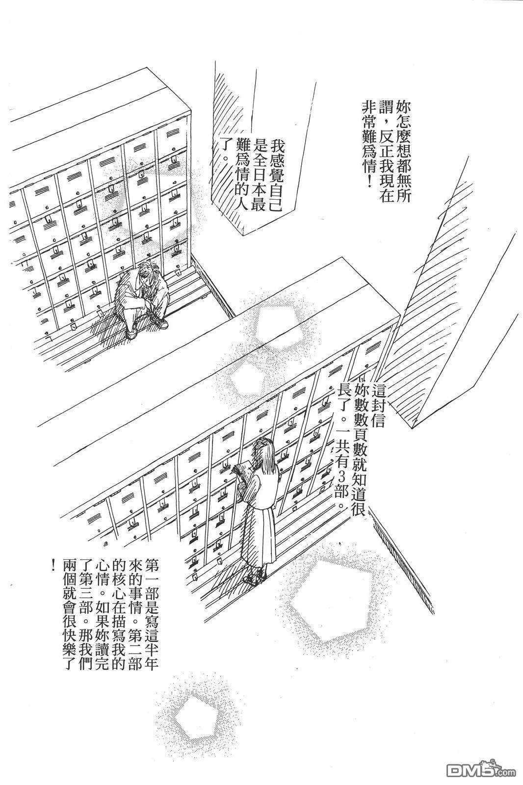 天生丽质 [番外] 全一卷 第203页