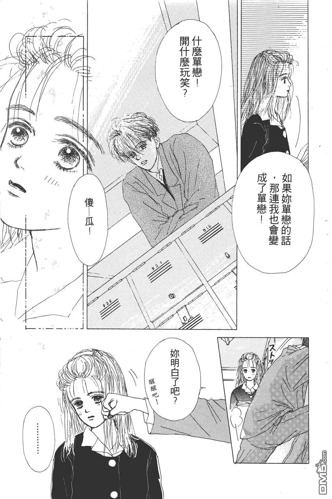 天生丽质 [番外] 全一卷 第204页