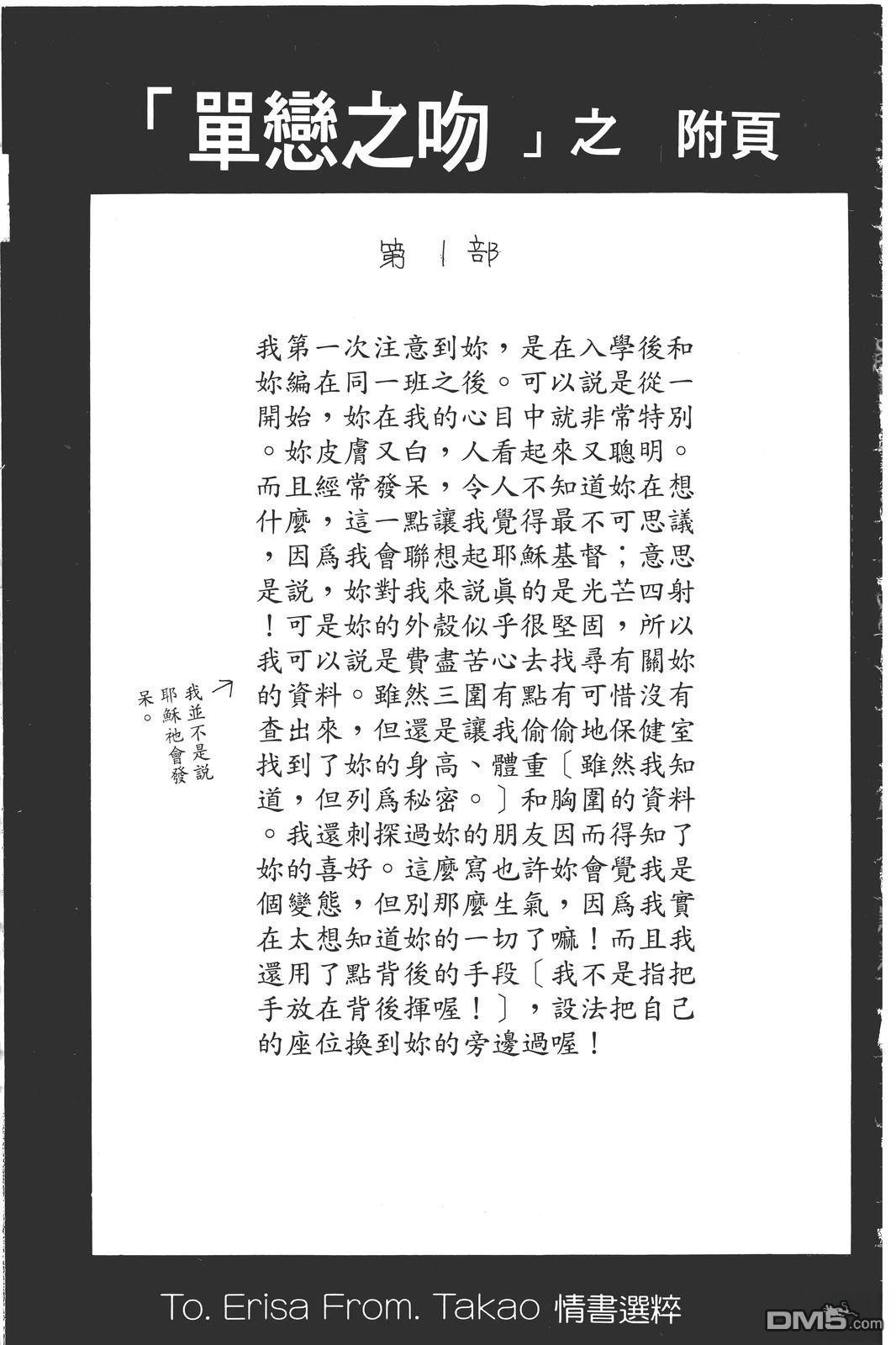 天生丽质 [番外] 全一卷 第206页