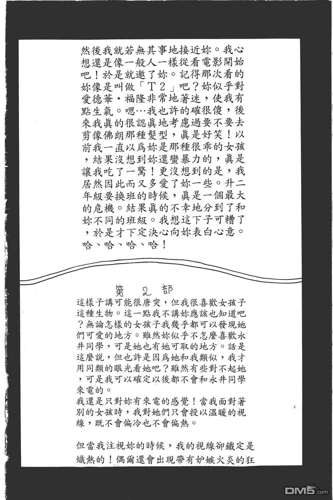 天生丽质 [番外] 全一卷 第207页