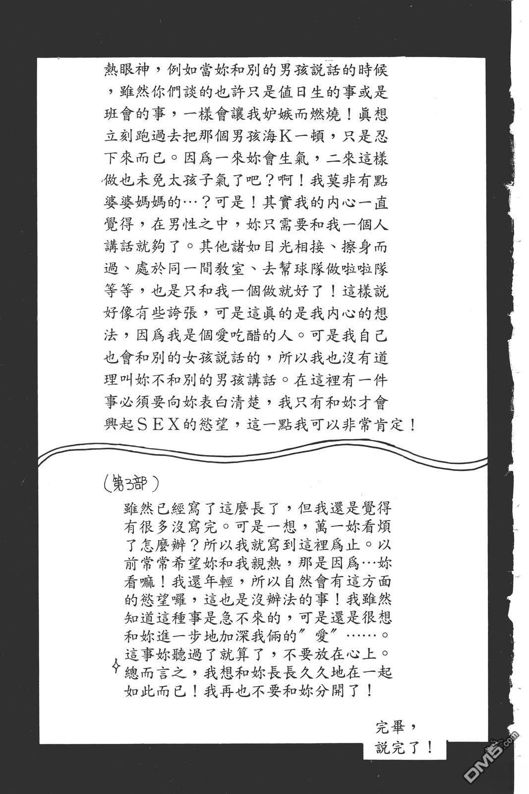 天生丽质 [番外] 全一卷 第208页