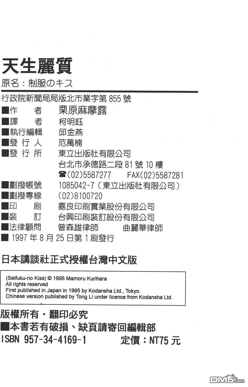 天生丽质 [番外] 全一卷 第210页