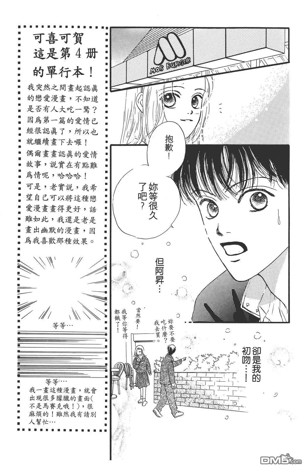 天生丽质 [番外] 全一卷 第24页