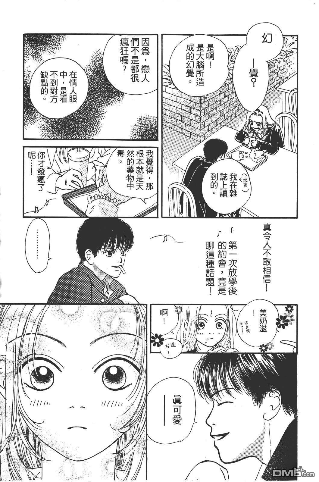 天生丽质 [番外] 全一卷 第26页