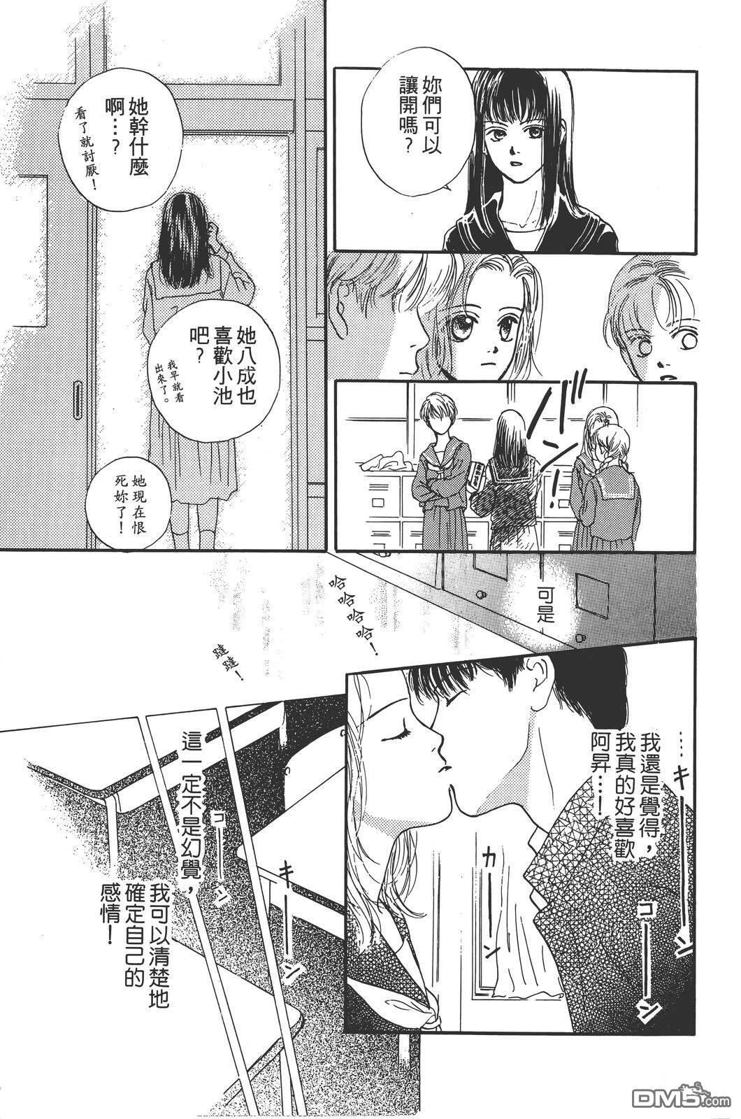 天生丽质 [番外] 全一卷 第28页