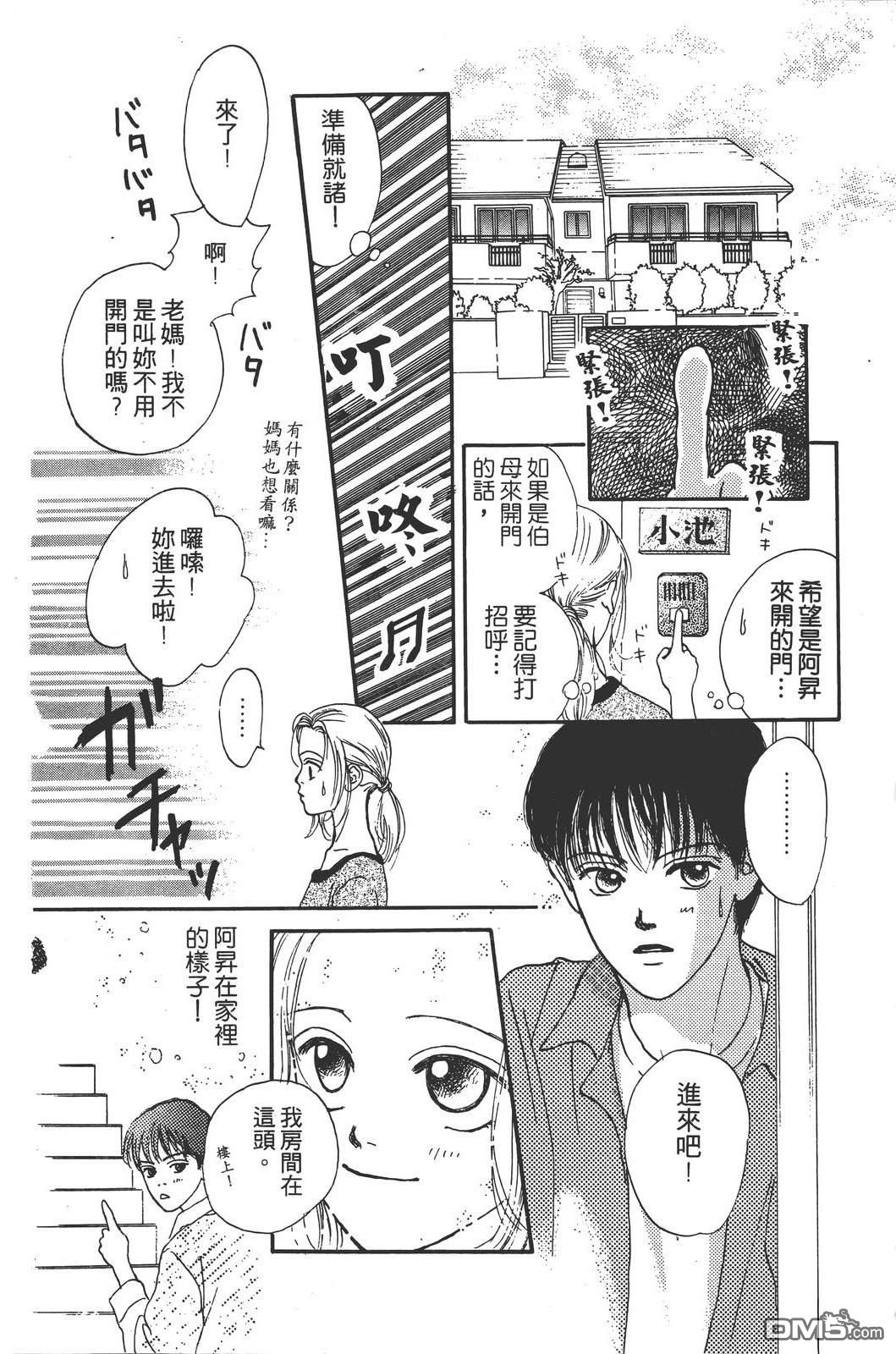 天生丽质 [番外] 全一卷 第29页