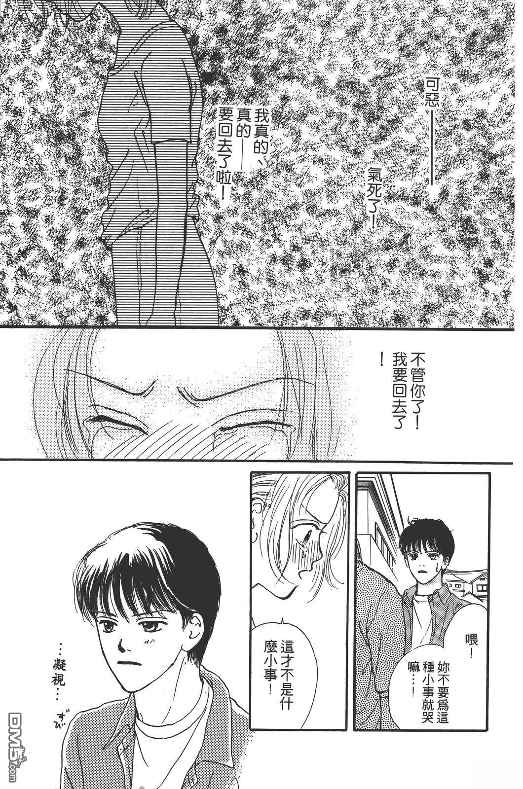天生丽质 [番外] 全一卷 第34页