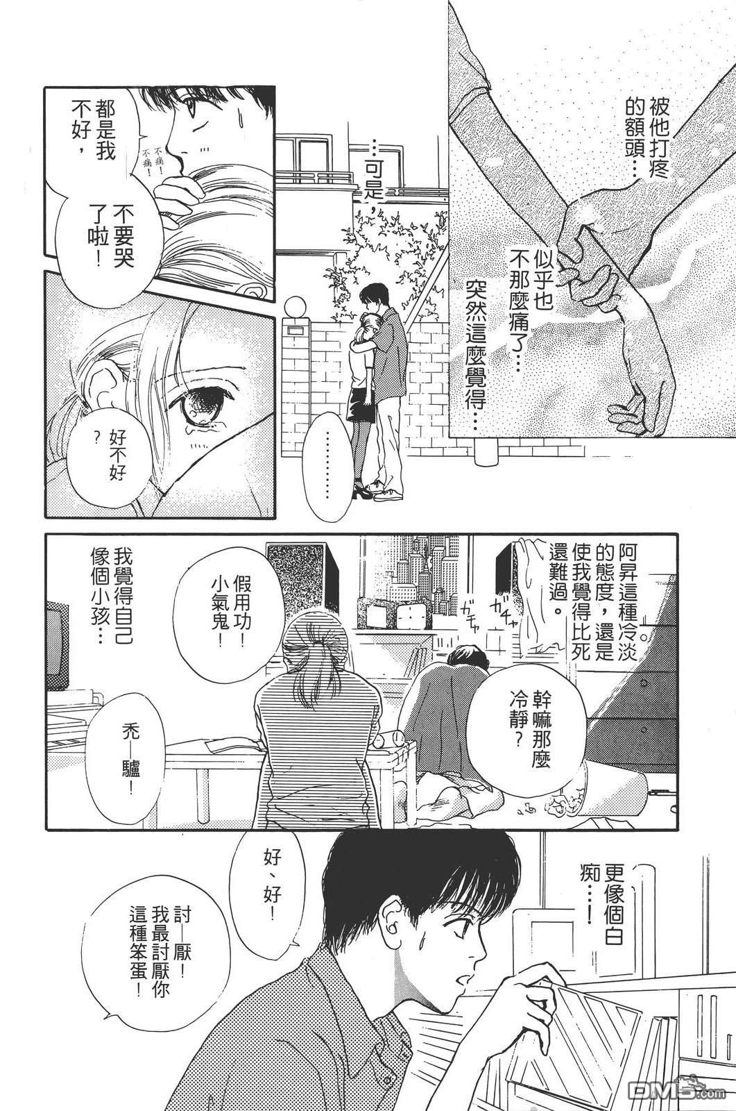 天生丽质 [番外] 全一卷 第35页
