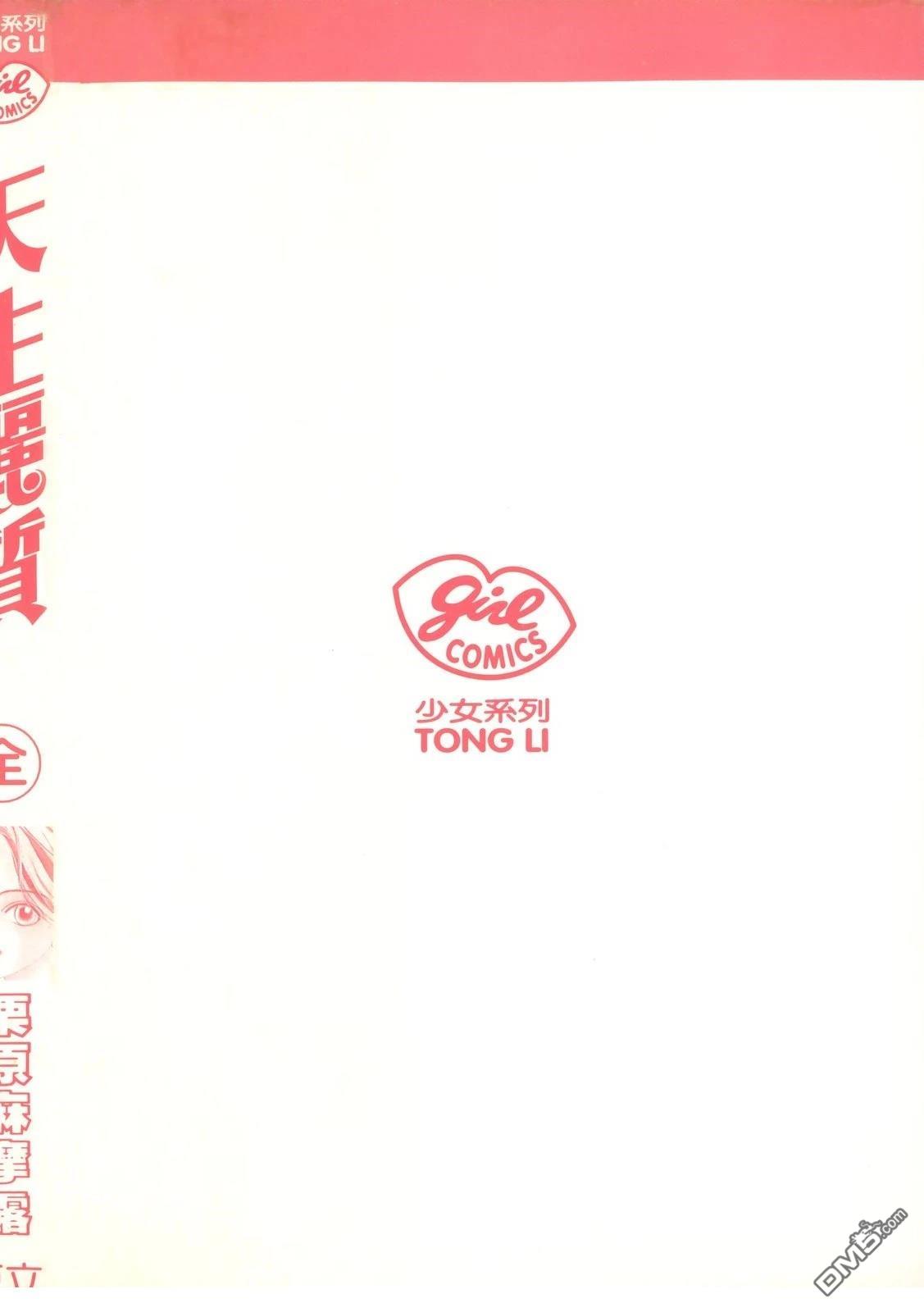 天生丽质 [番外] 全一卷 第4页