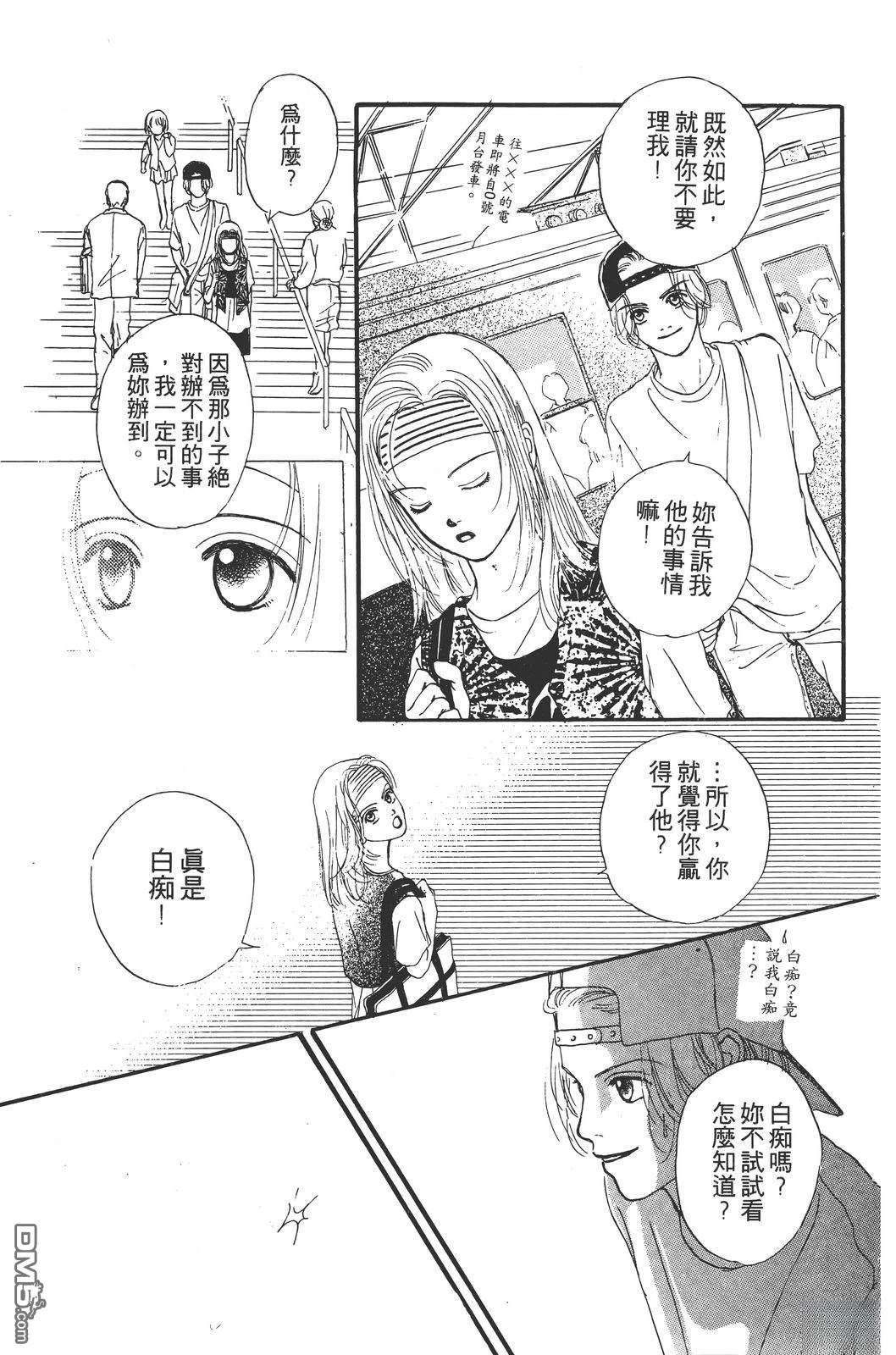 天生丽质 [番外] 全一卷 第42页