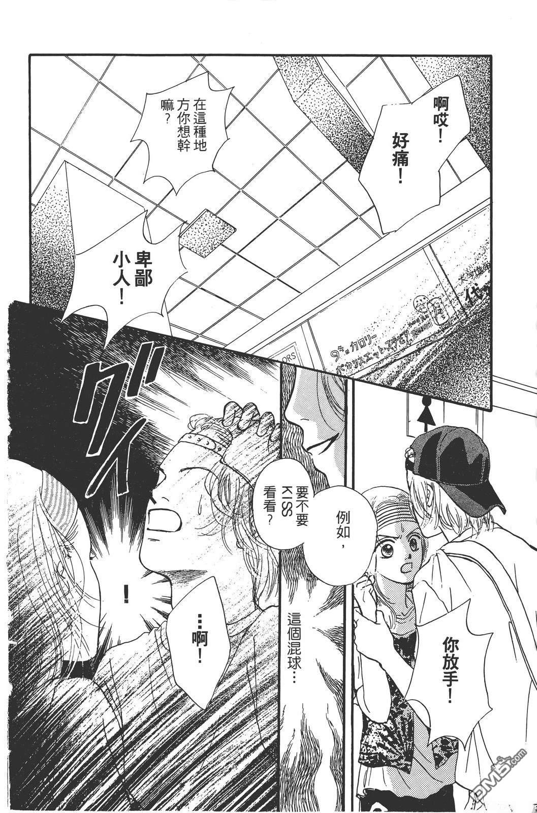 天生丽质 [番外] 全一卷 第43页
