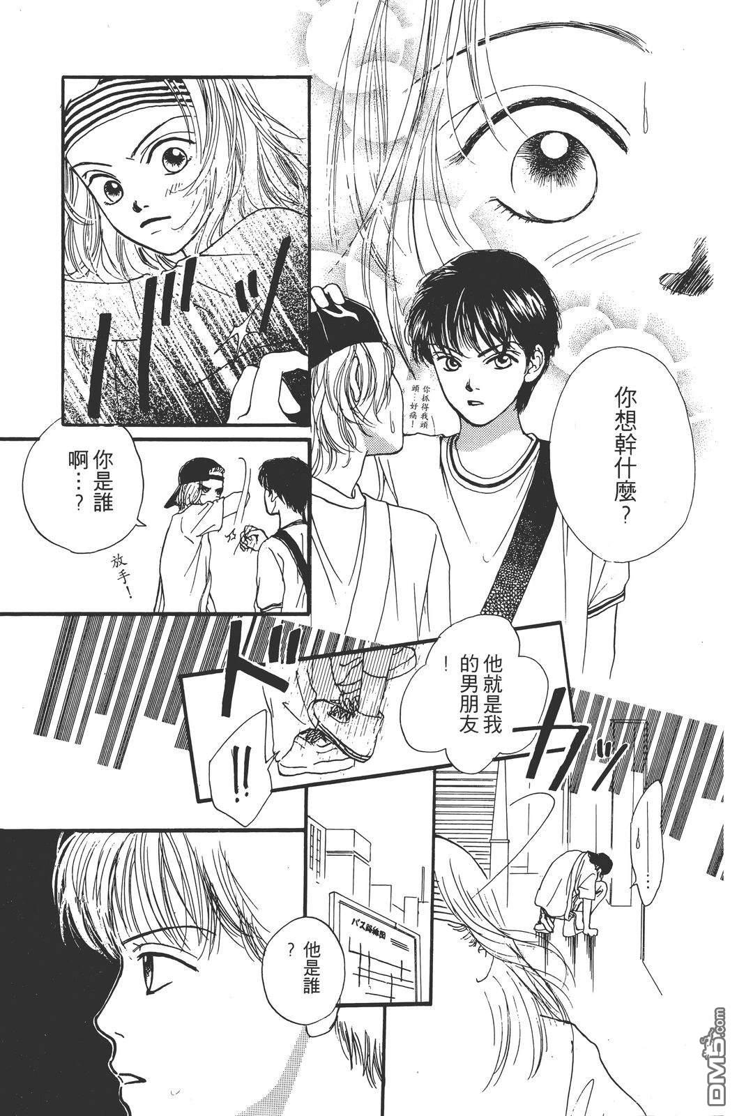 天生丽质 [番外] 全一卷 第44页