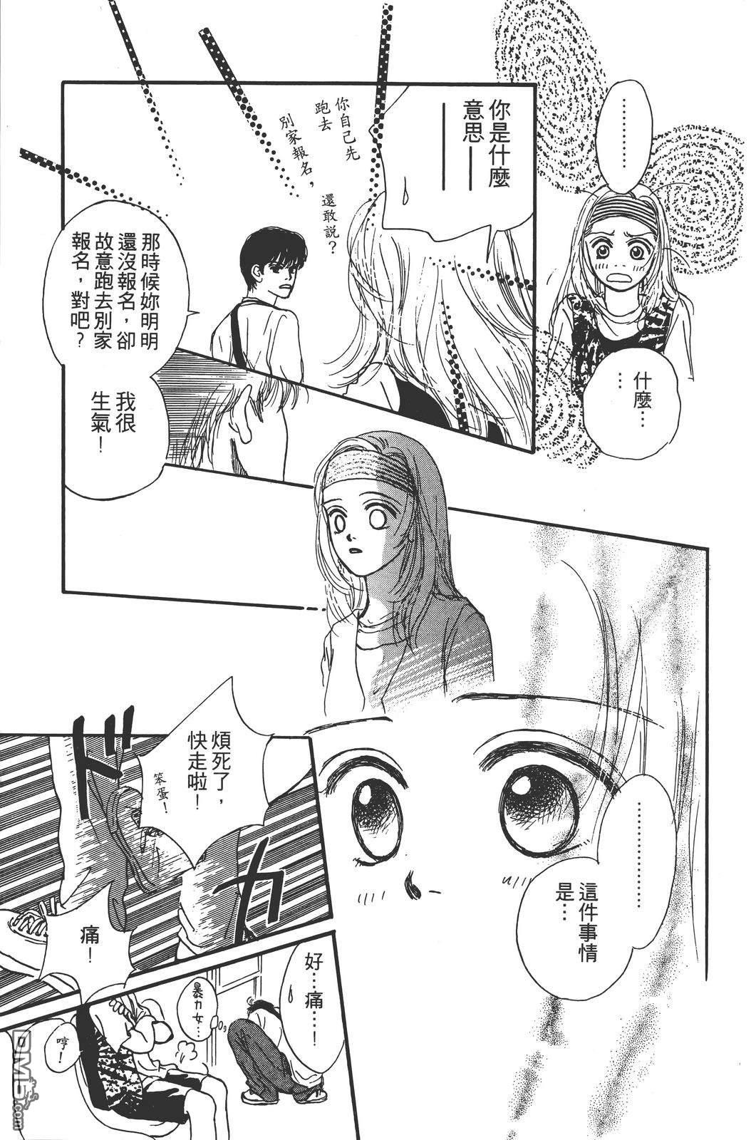 天生丽质 [番外] 全一卷 第46页