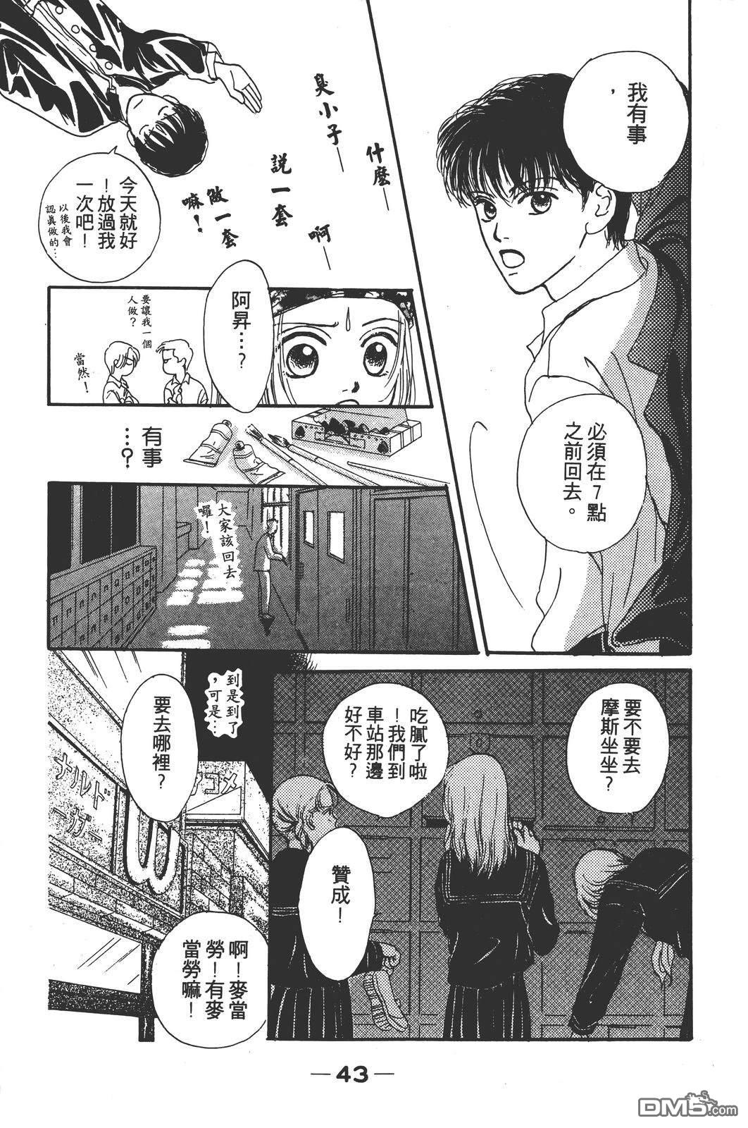 天生丽质 [番外] 全一卷 第50页
