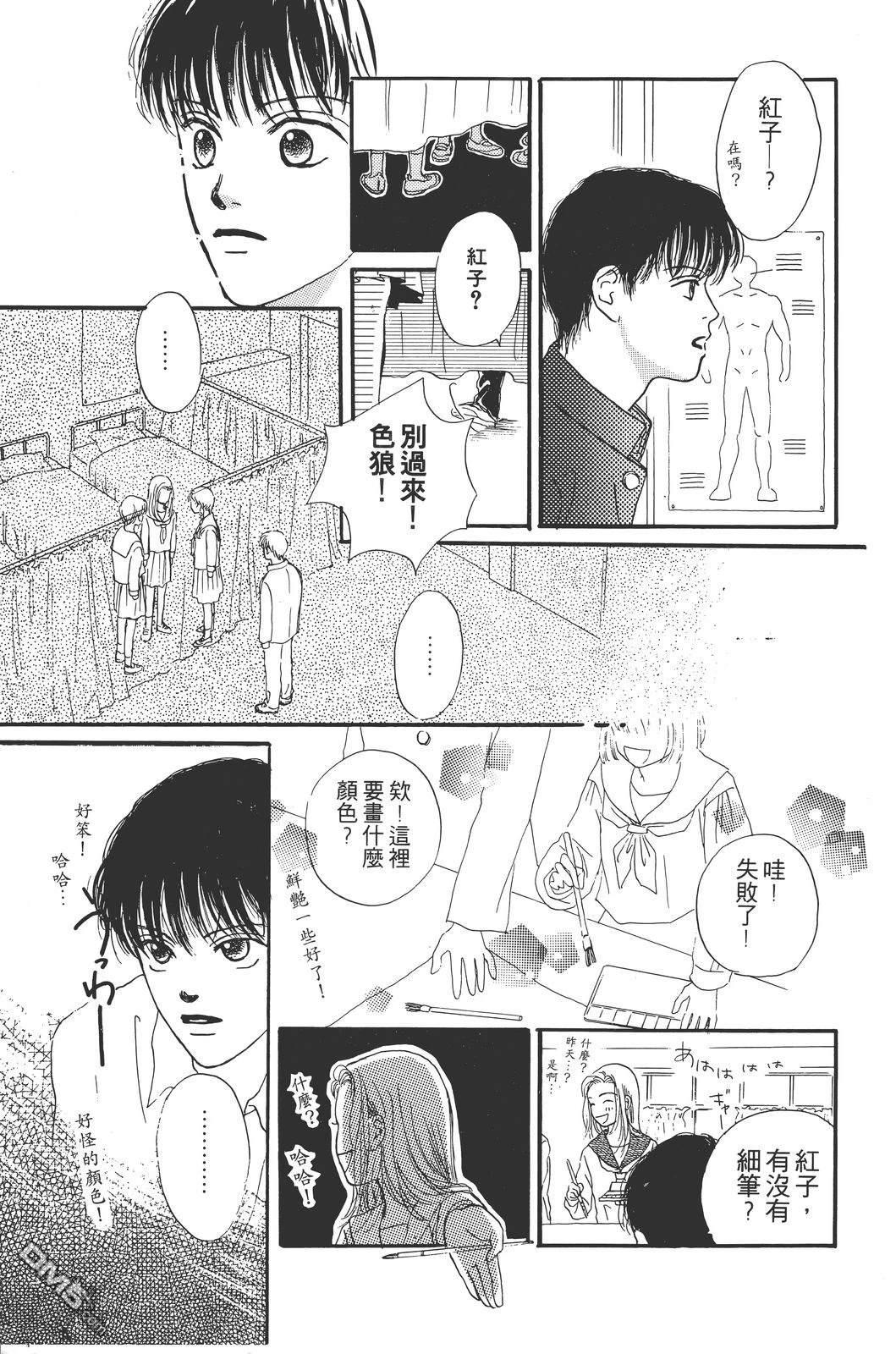 天生丽质 [番外] 全一卷 第56页