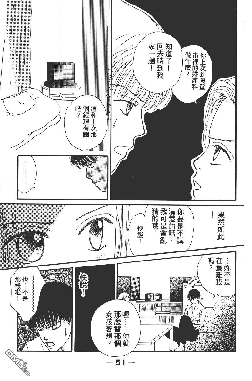 天生丽质 [番外] 全一卷 第58页