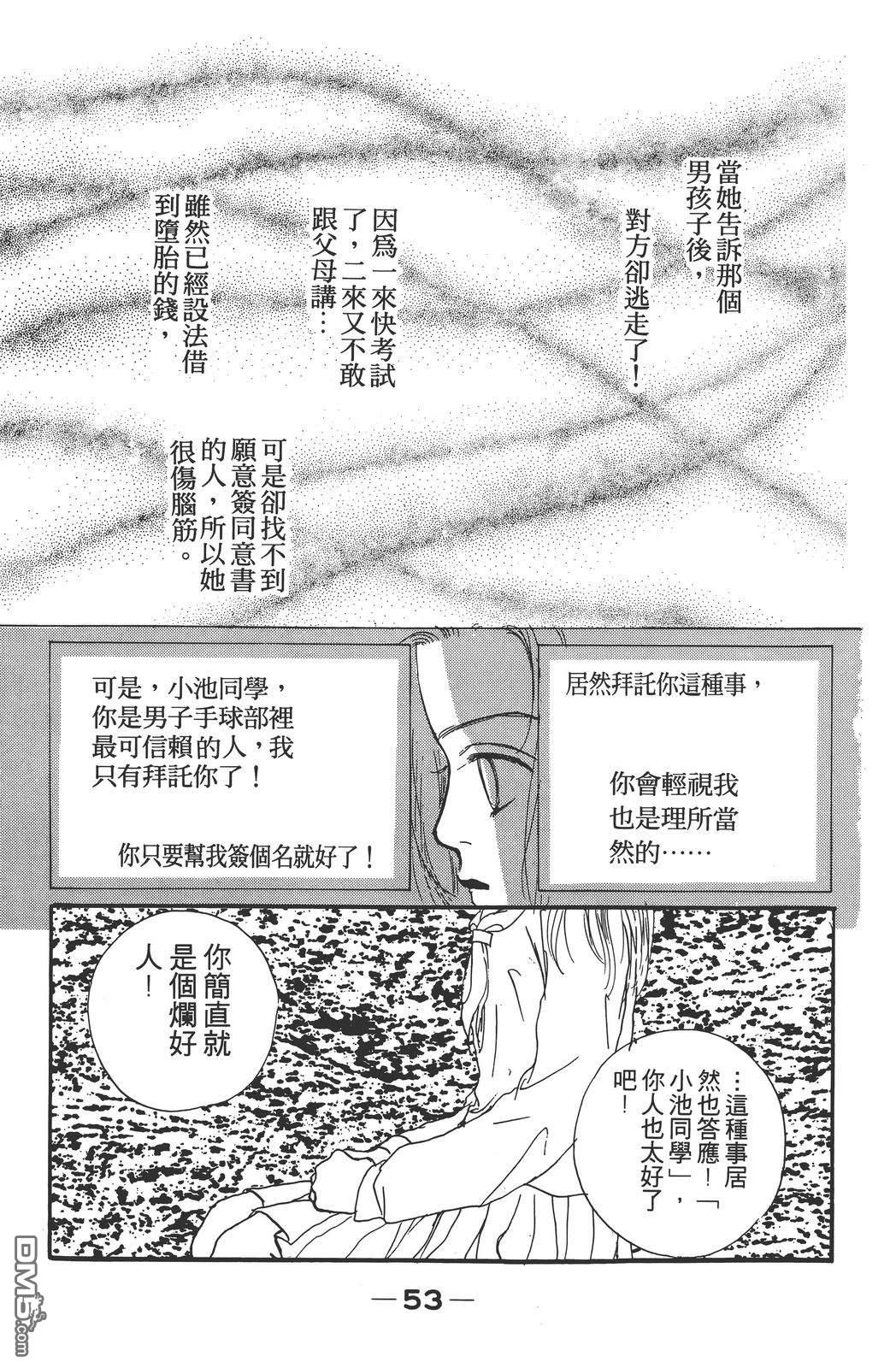天生丽质 [番外] 全一卷 第60页