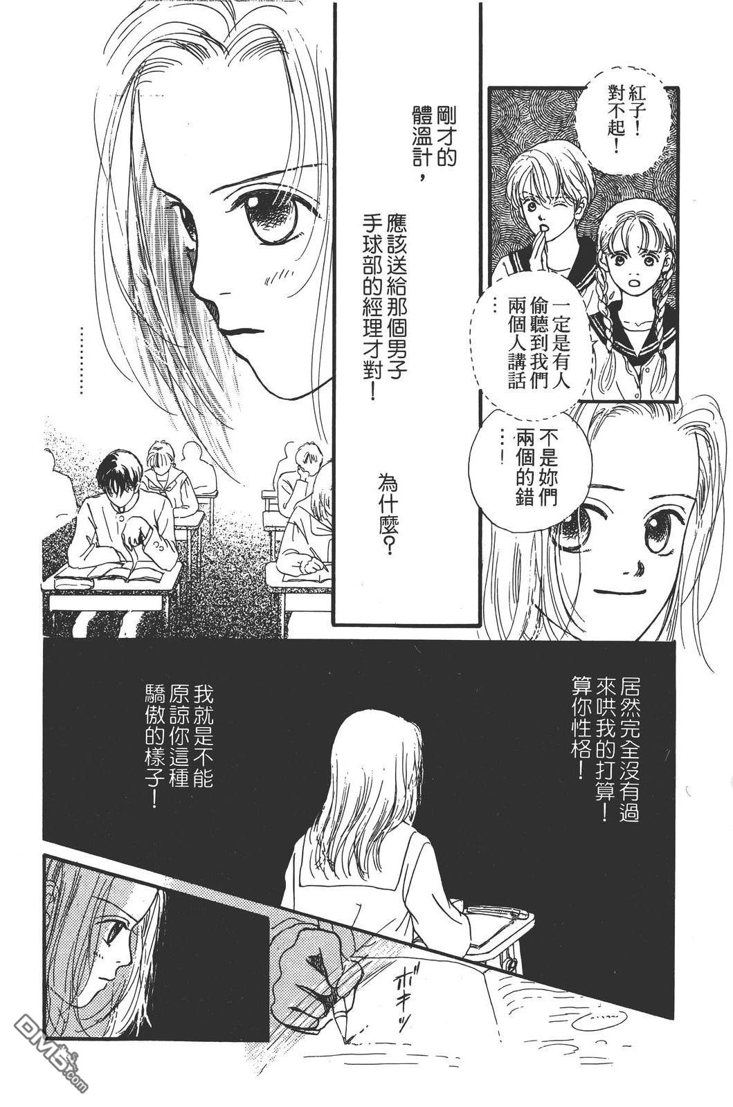 天生丽质 [番外] 全一卷 第65页