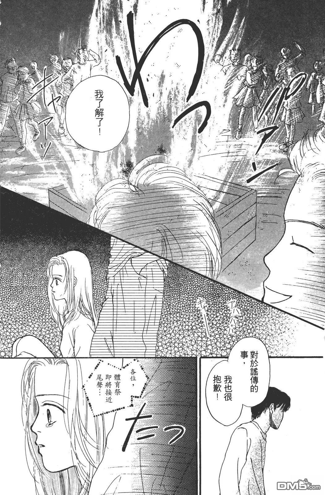 天生丽质 [番外] 全一卷 第69页