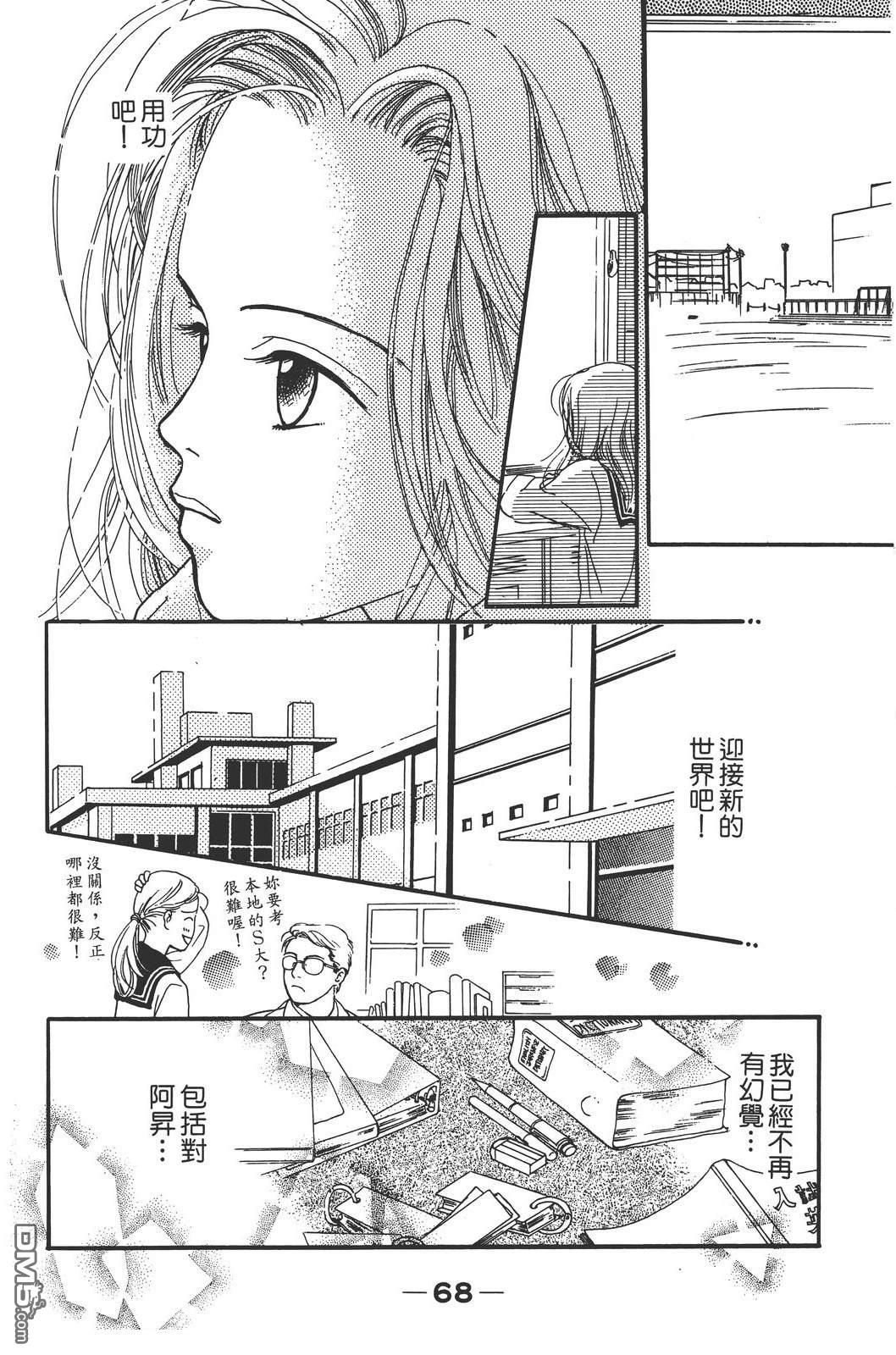 天生丽质 [番外] 全一卷 第75页