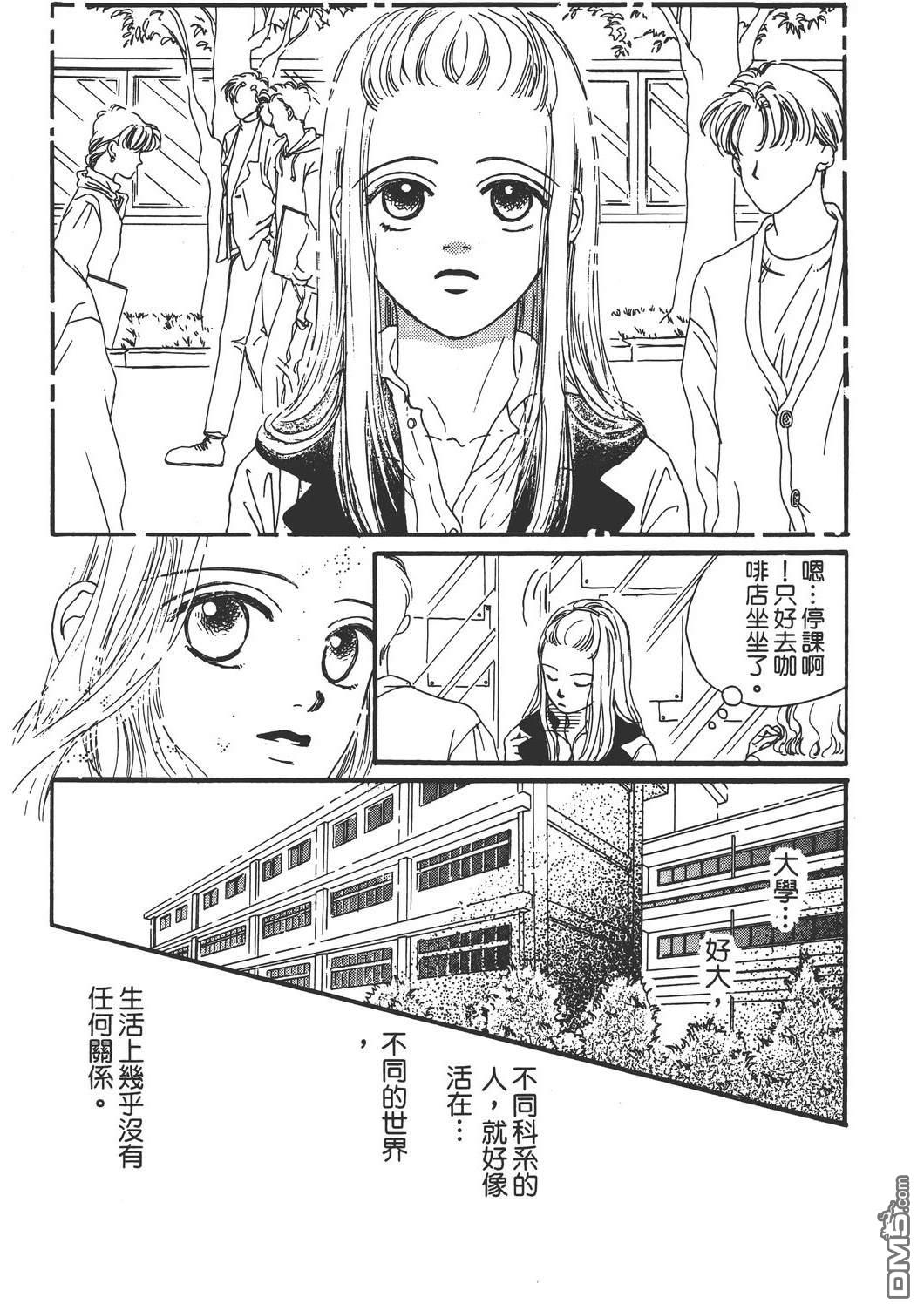 天生丽质 [番外] 全一卷 第77页