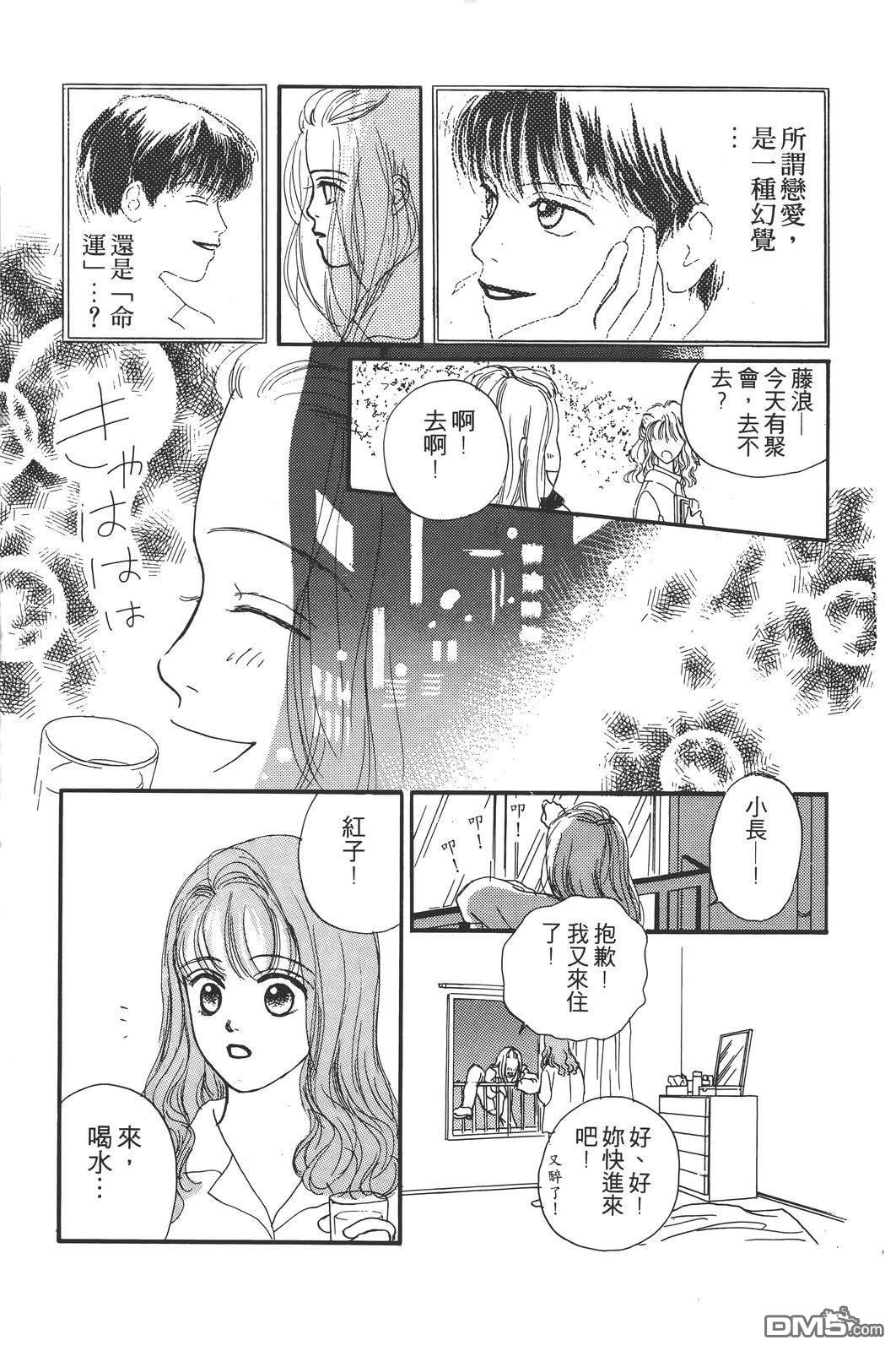 天生丽质 [番外] 全一卷 第80页