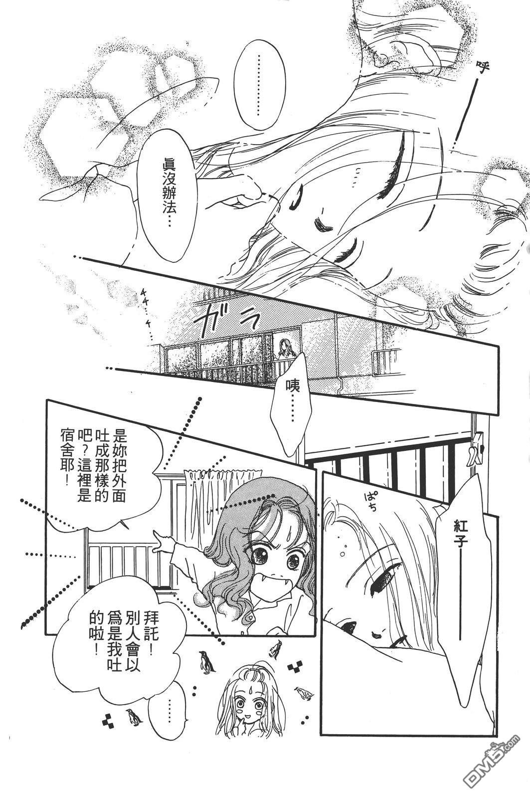 天生丽质 [番外] 全一卷 第81页