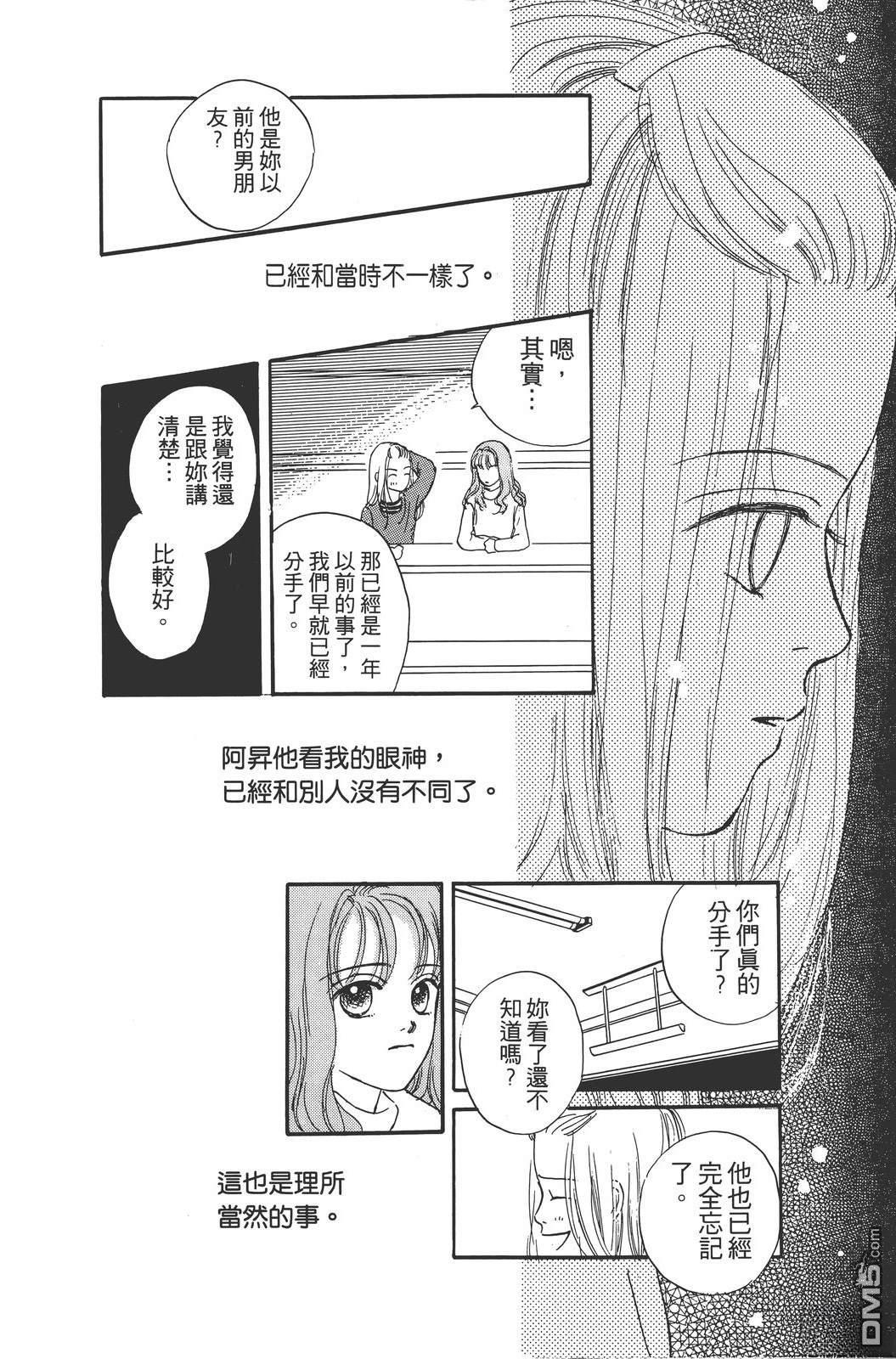 天生丽质 [番外] 全一卷 第87页