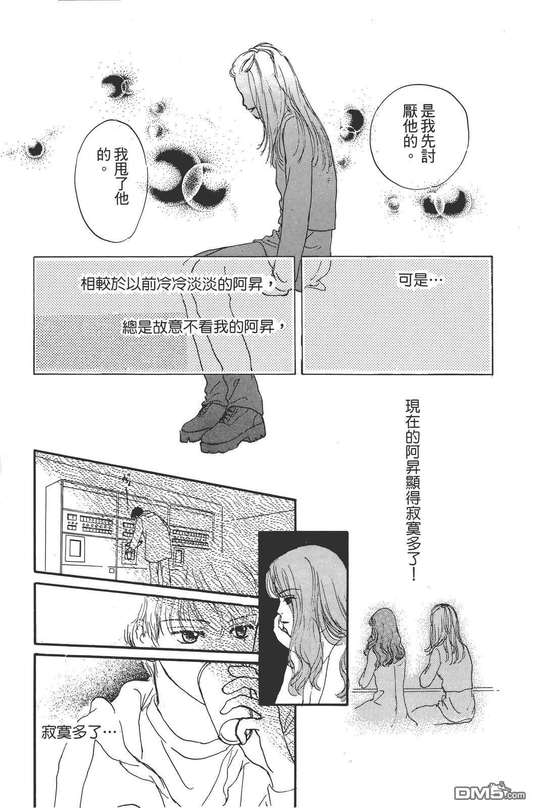 天生丽质 [番外] 全一卷 第88页