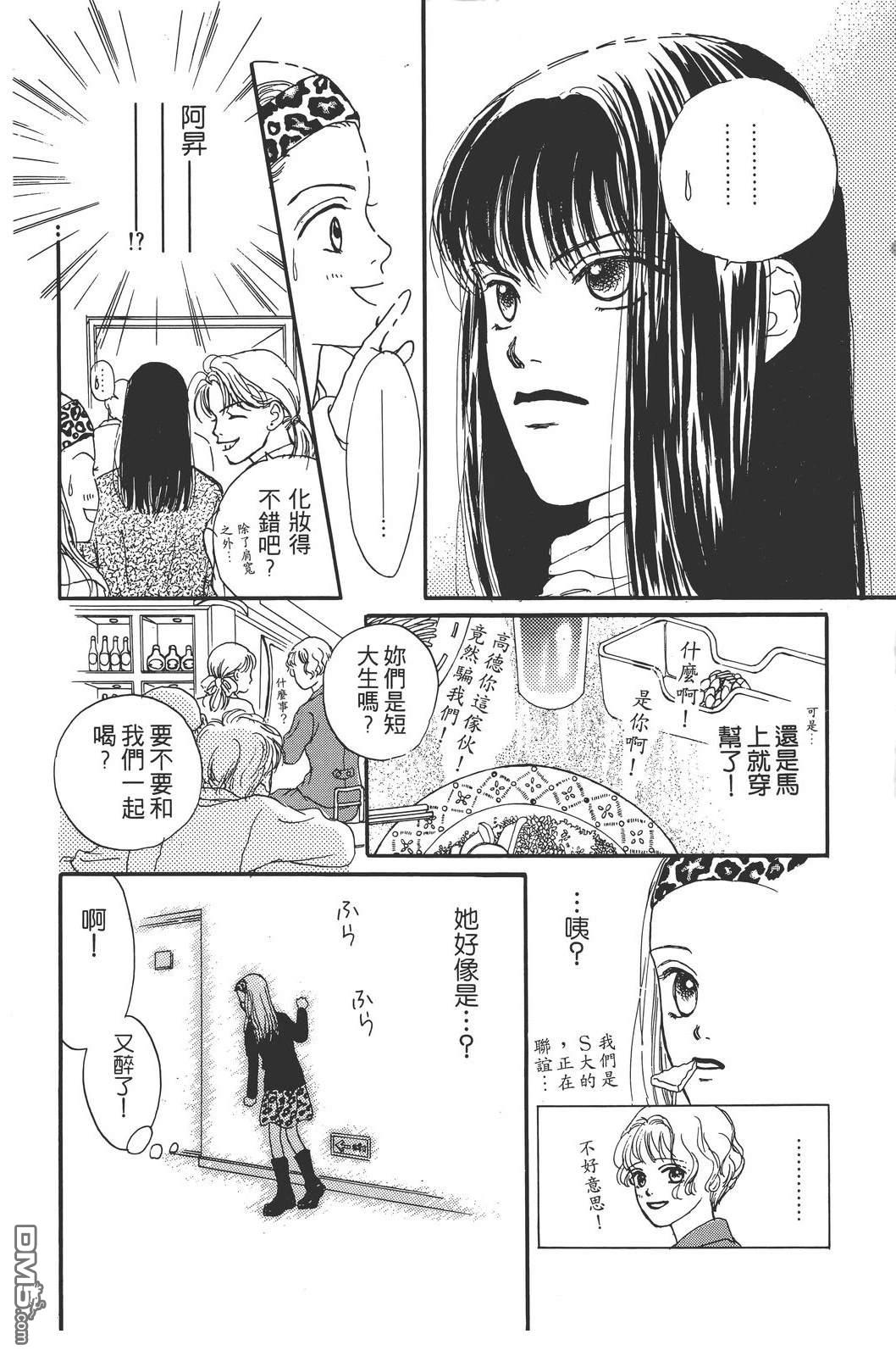 天生丽质 [番外] 全一卷 第91页