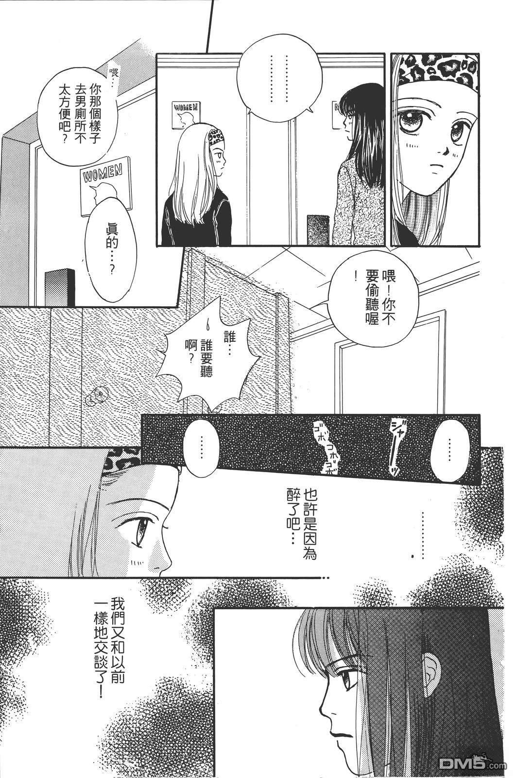 天生丽质 [番外] 全一卷 第92页