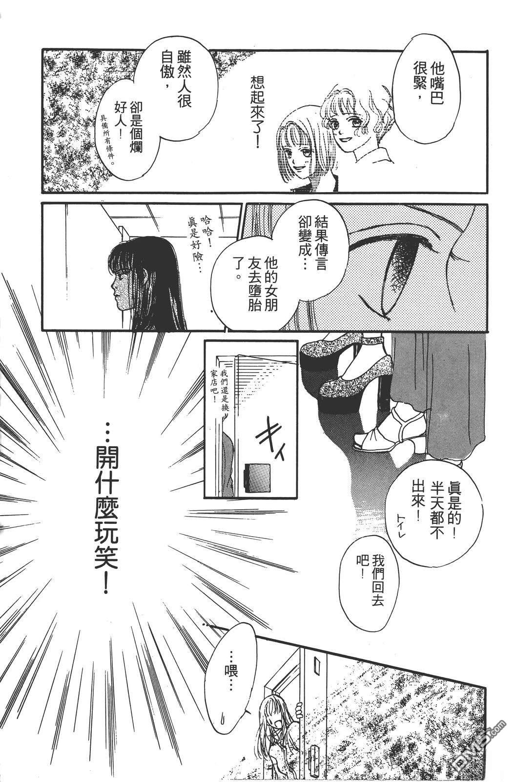 天生丽质 [番外] 全一卷 第94页