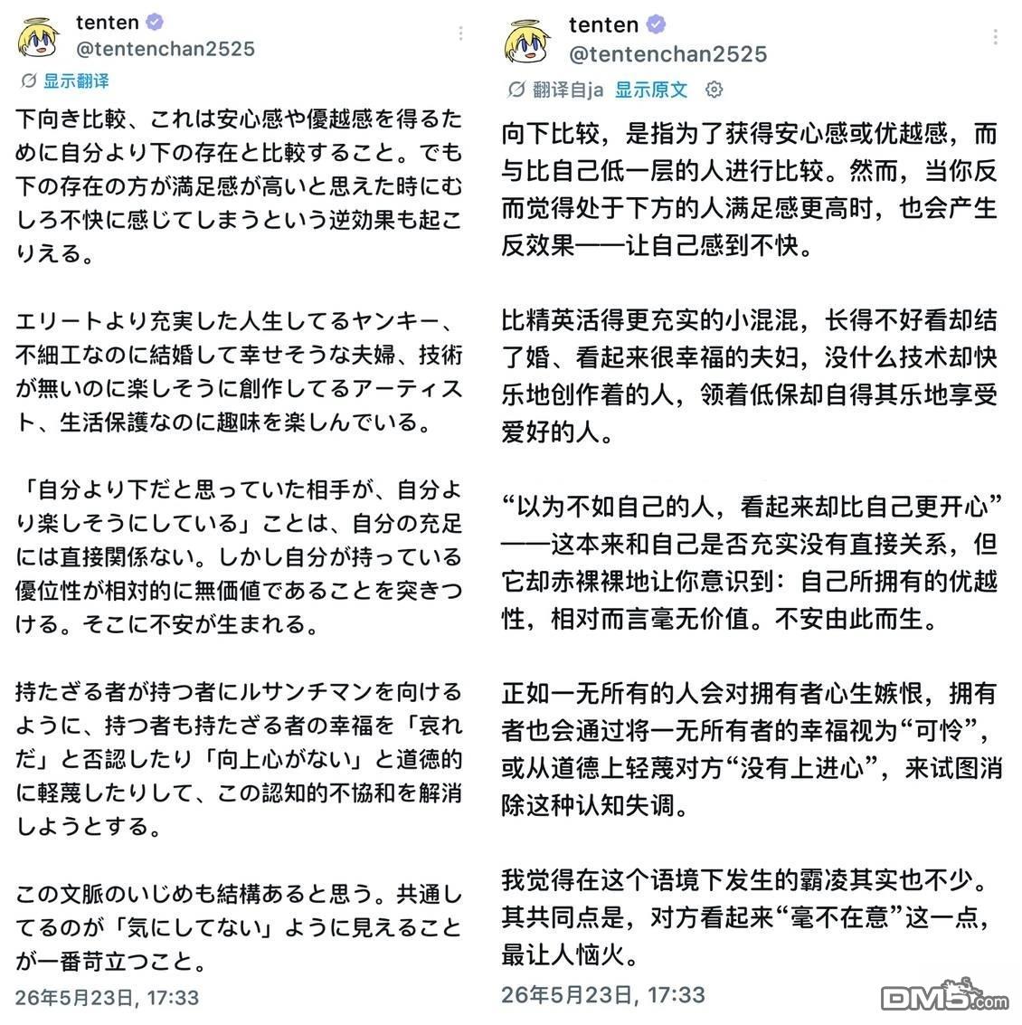 轻浮男为什麽总要找阿宅君的麻烦 [番外] 短篇 第5页