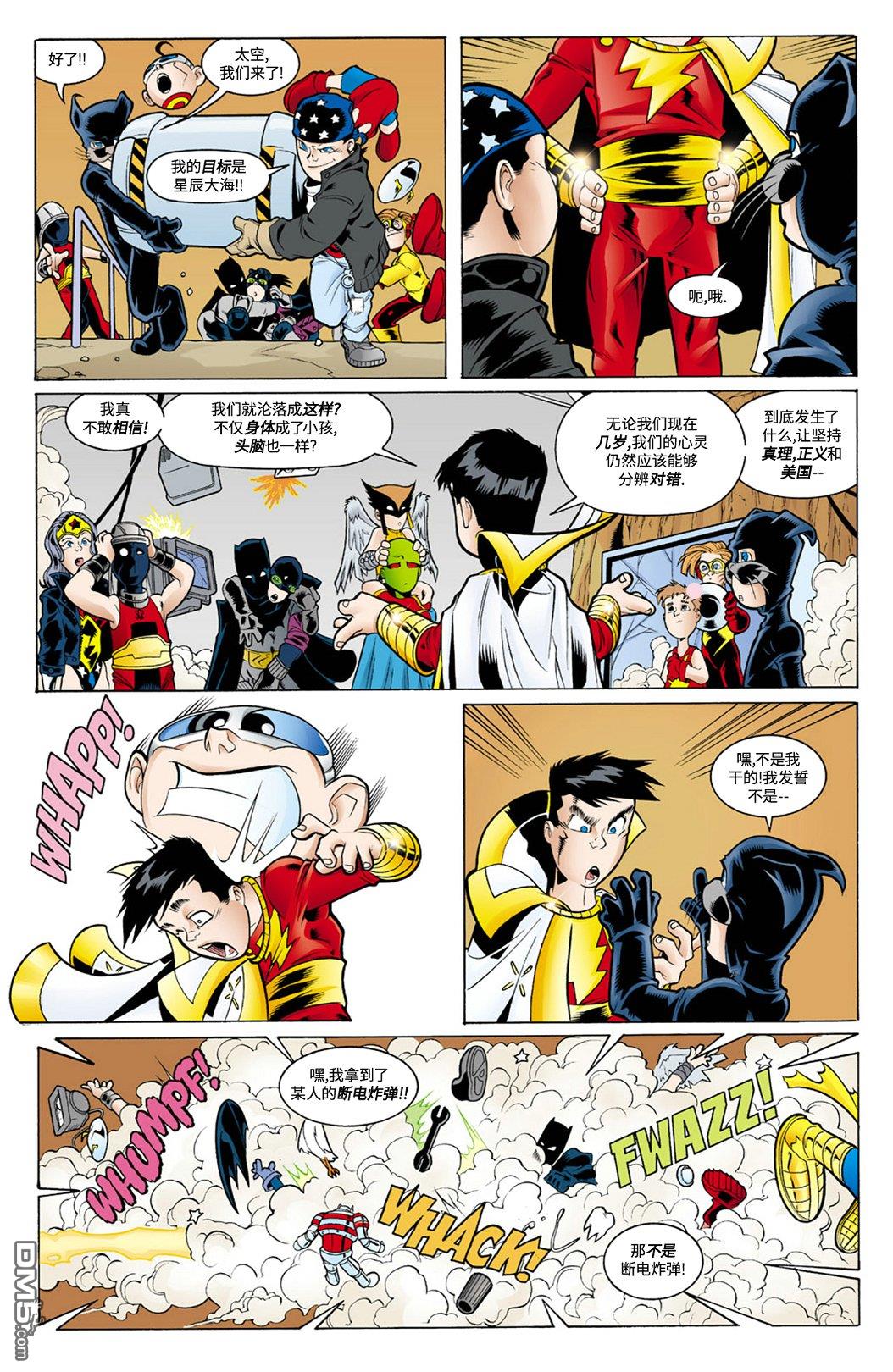 少年正义联盟1998 [番外] 青春之罪：秘密档案与起源 第38页
