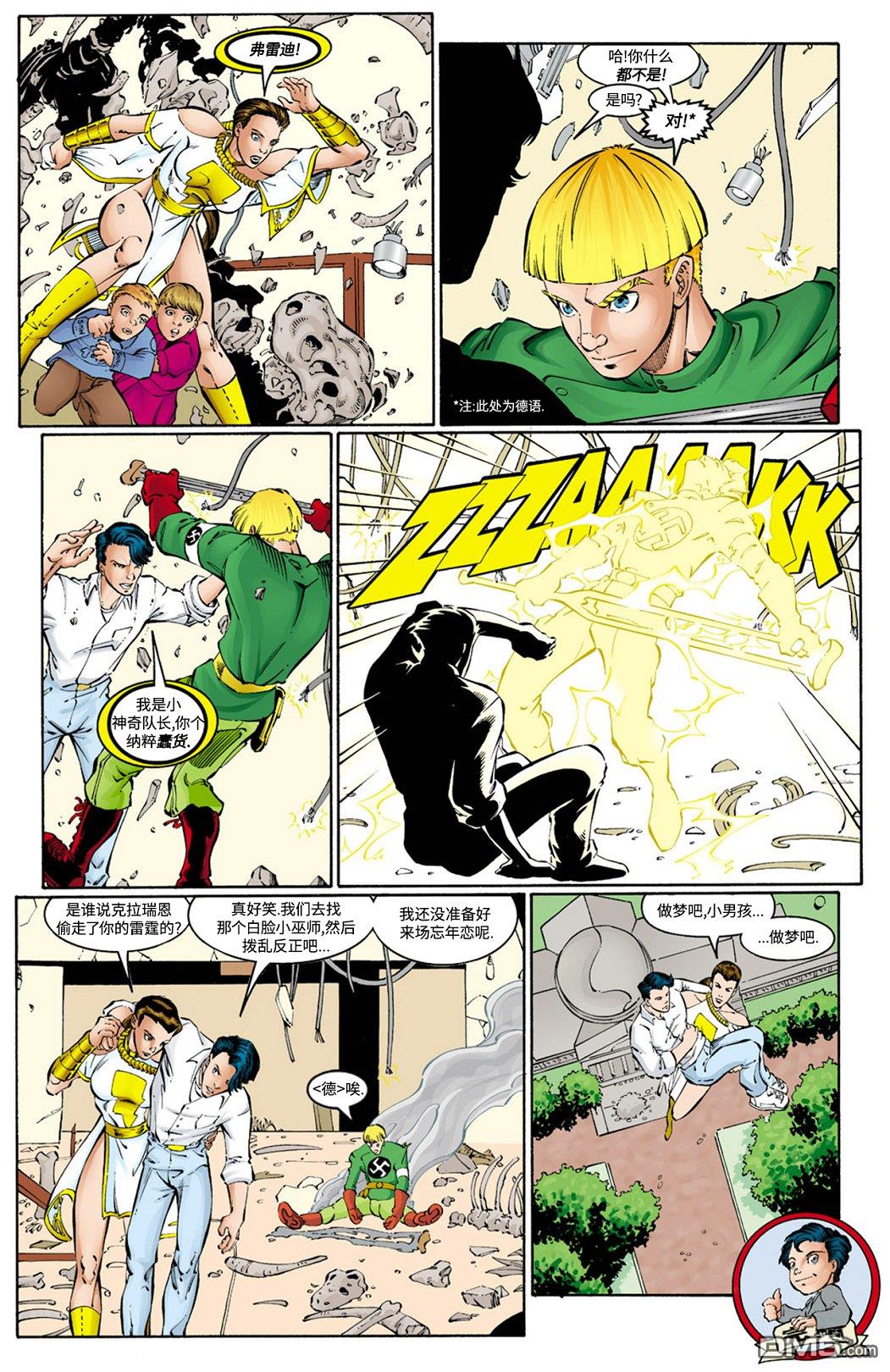 少年正义联盟1998 [番外] 青春之罪：秘密档案与起源 第44页