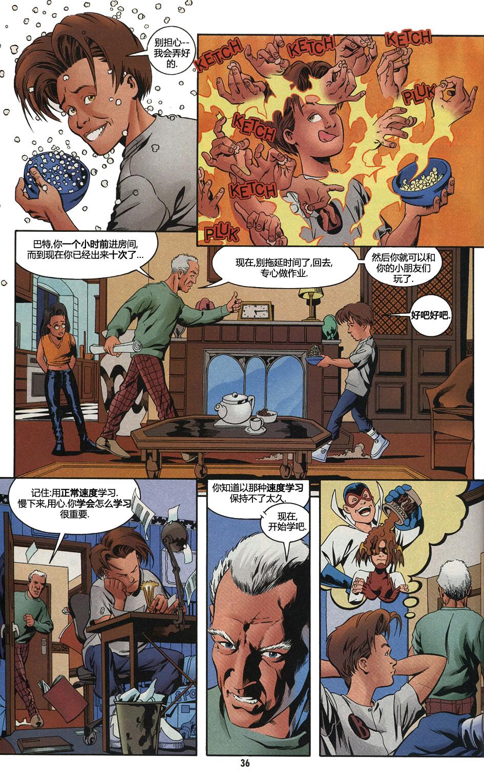 少年正义联盟1998 [番外] 年刊：没有大人的世界 第12页