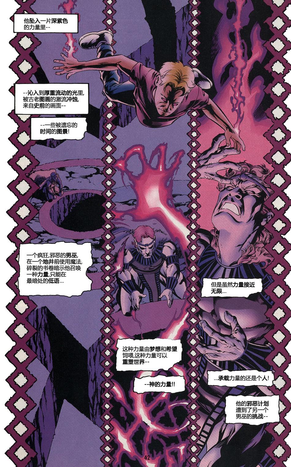 少年正义联盟1998 [番外] 年刊：没有大人的世界 第18页