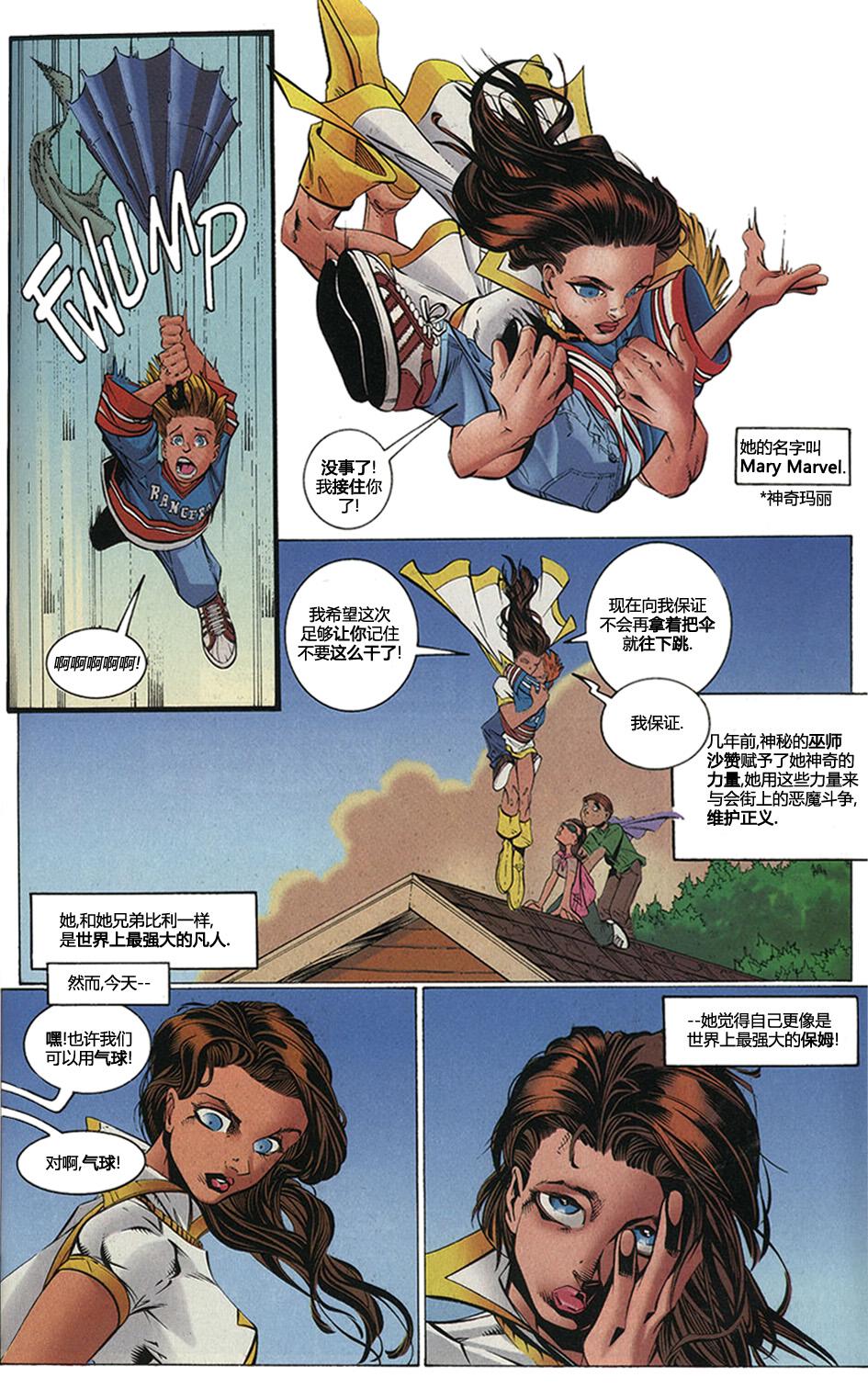 少年正义联盟1998 [番外] 年刊：没有大人的世界 第27页