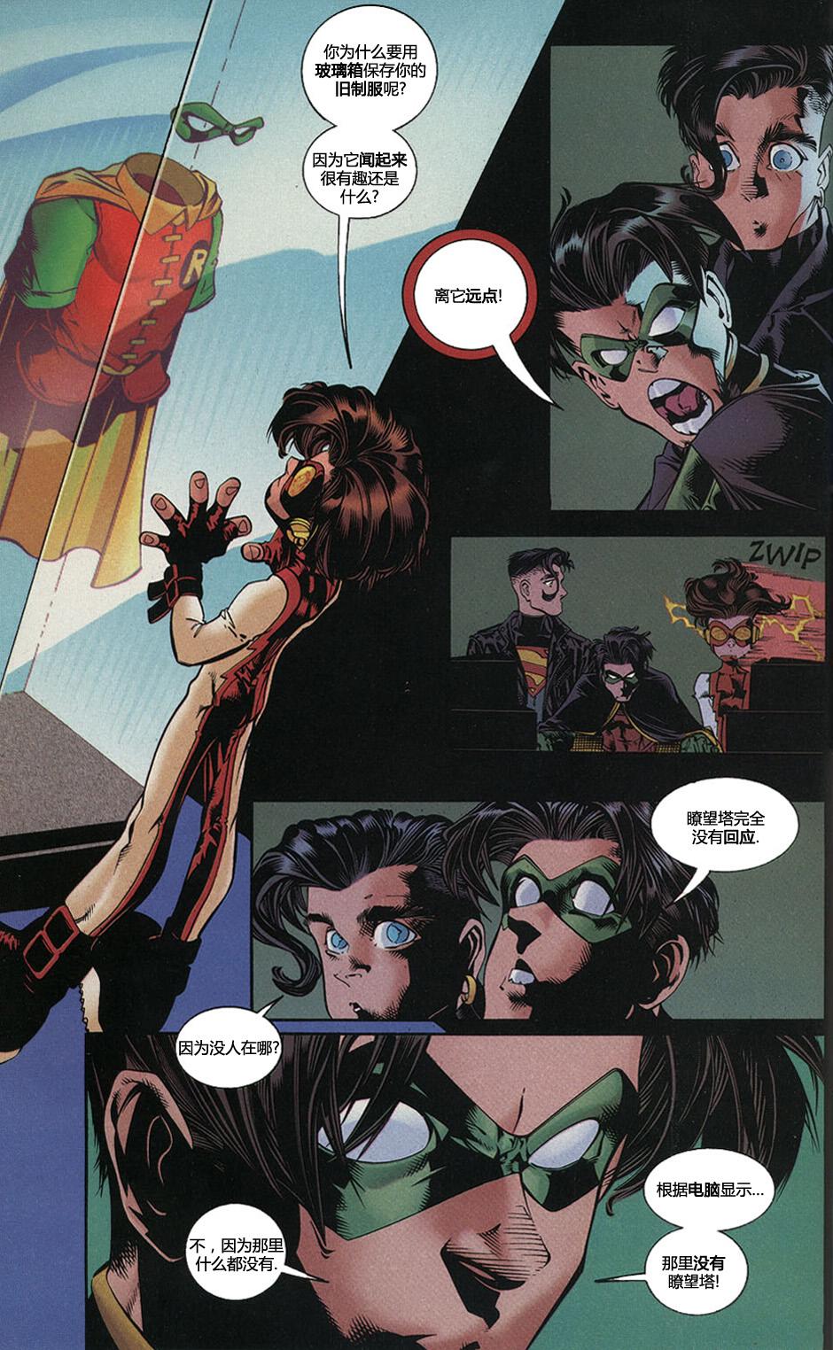 少年正义联盟1998 [番外] 年刊：没有大人的世界 第38页