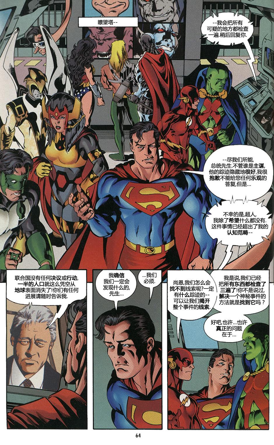 少年正义联盟1998 [番外] 年刊：没有大人的世界 第40页