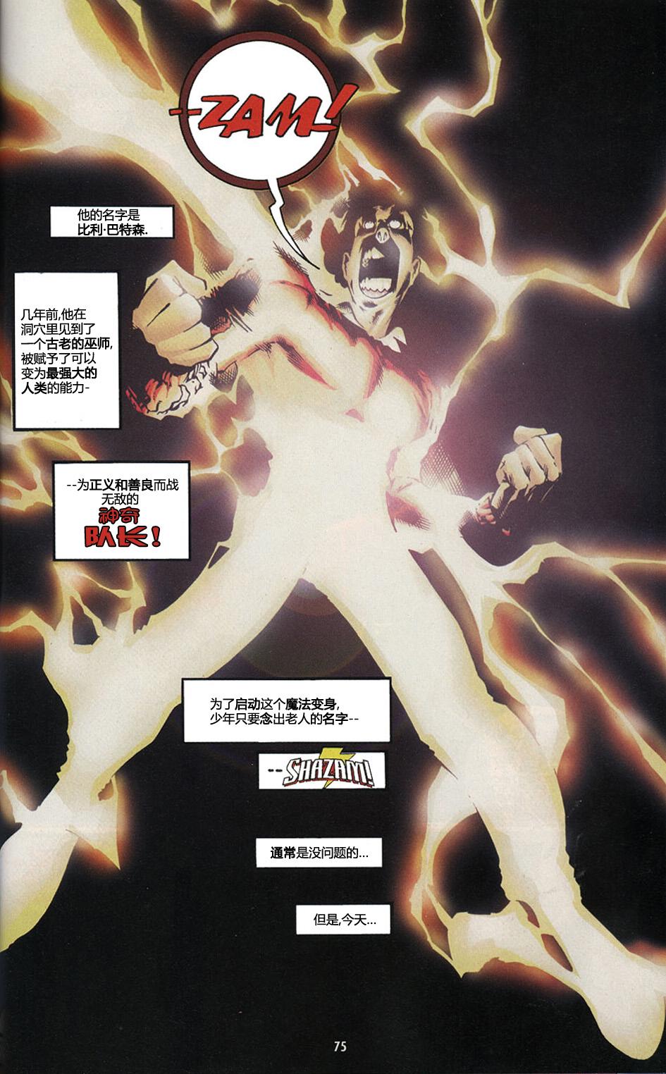 少年正义联盟1998 [番外] 年刊：没有大人的世界 第51页