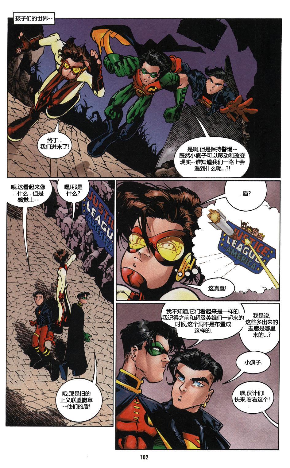 少年正义联盟1998 [番外] 年刊：没有大人的世界 第78页